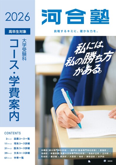 河合塾　特別選抜化学 1・2学期 夏期 新課程　フルセット　大高聡 大髙聡 大髙聡 特別選抜化学2024｜Yahoo!フリマ（旧PayPayフリマ）